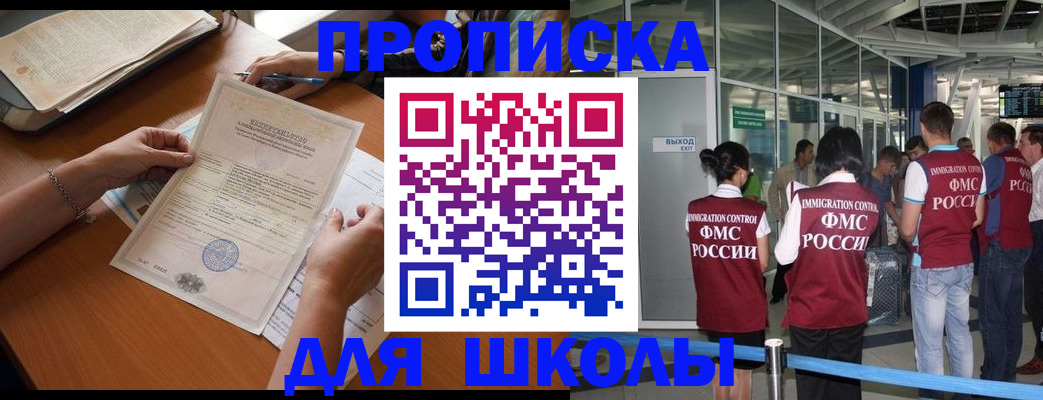 прописка для военкомата в Нефтекамске