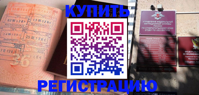временная прописка в Нефтекамске