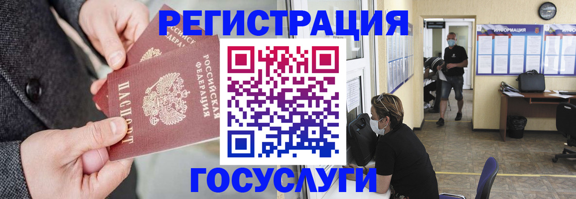 купить прописку в Нефтекамске