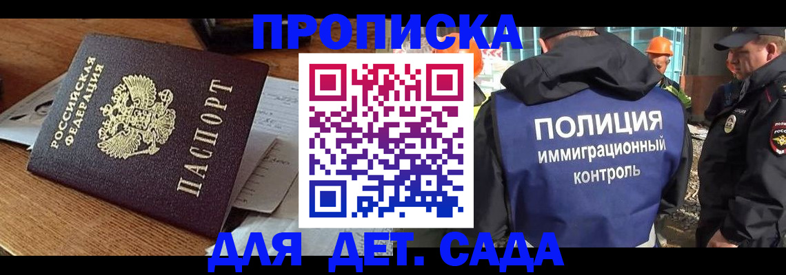 прописка от собственника в Нефтекамске